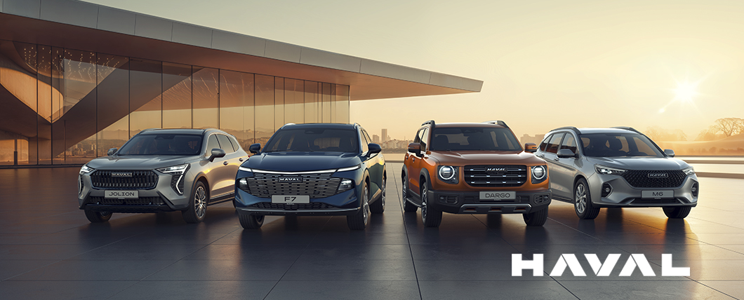 HAVAL с выгодой до 360 000₽